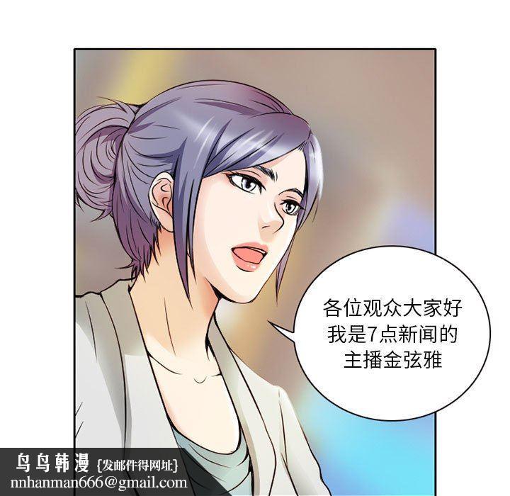 暗黑之恋，第29話，第 35 页