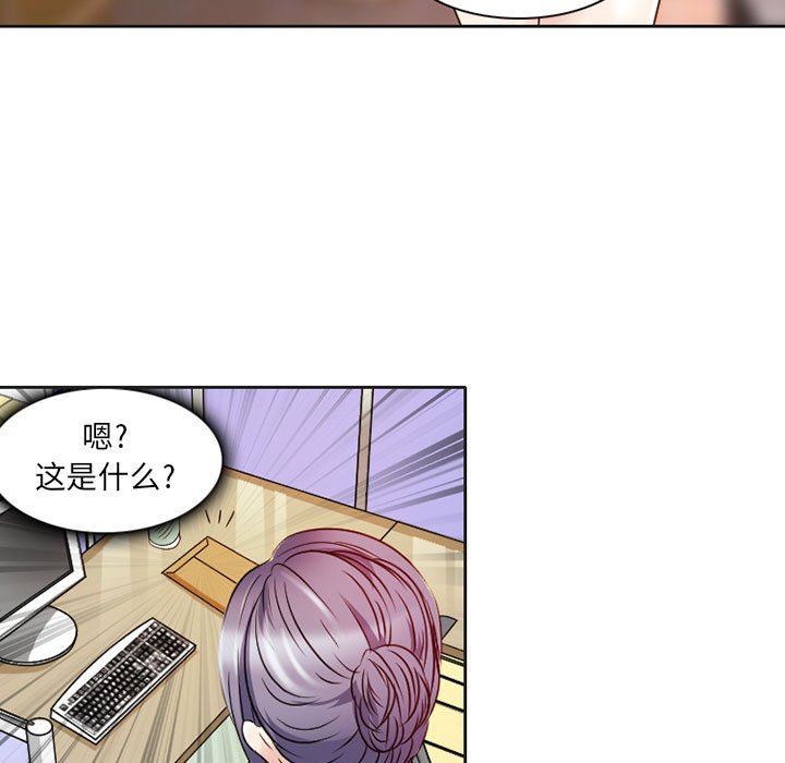 暗黑之恋，第29話，第 5 页