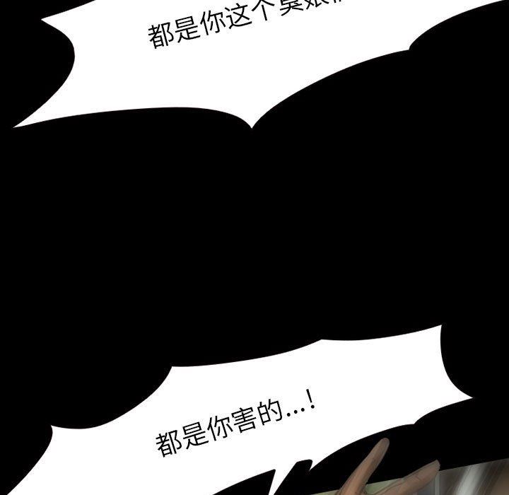 暗黑之恋，第29話，第 49 页