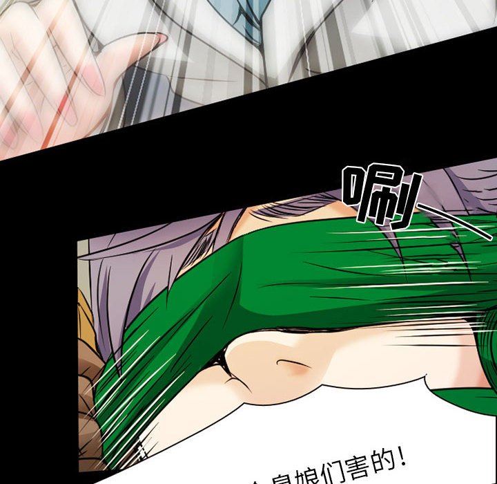 暗黑之恋，第29話，第 48 页