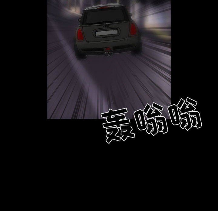 暗黑之恋，第29話，第 52 页