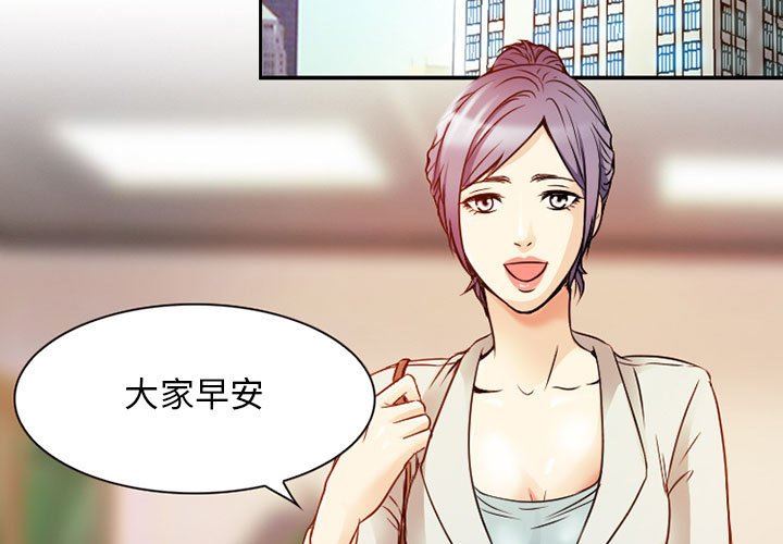 暗黑之恋，第29話，第 3 页