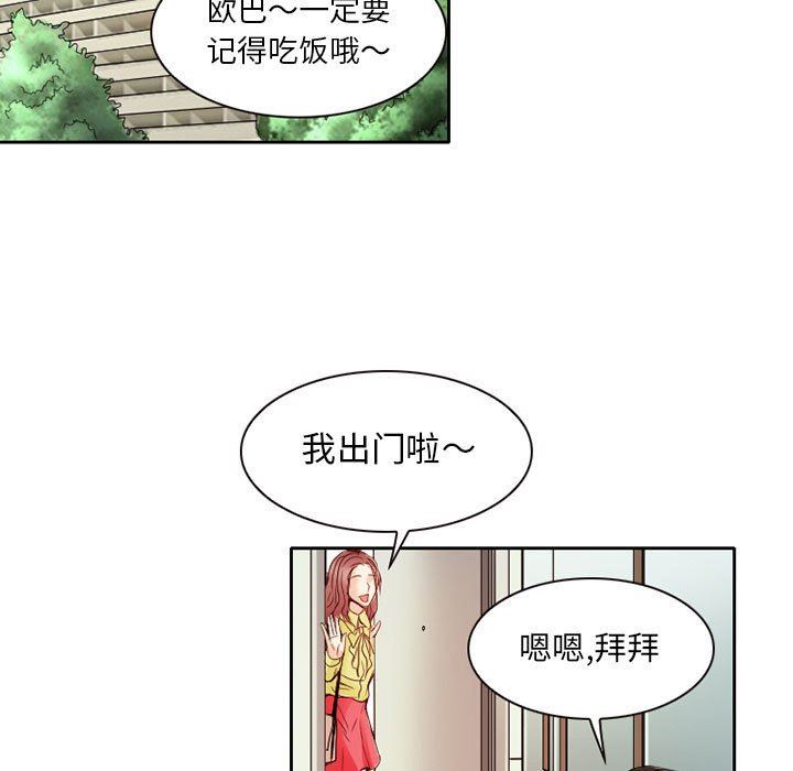 暗黑之恋，第29話，第 15 页