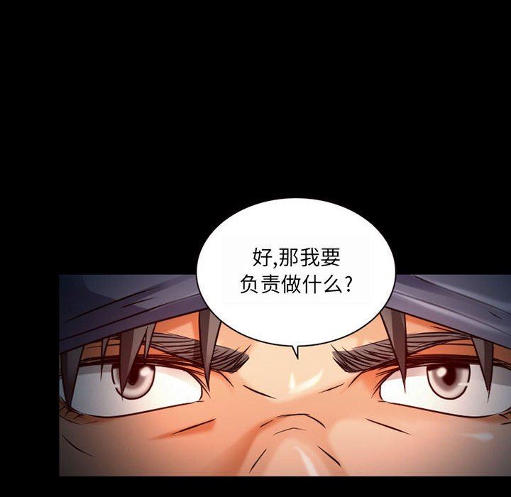 暗黑之恋，第30話，第 34 页