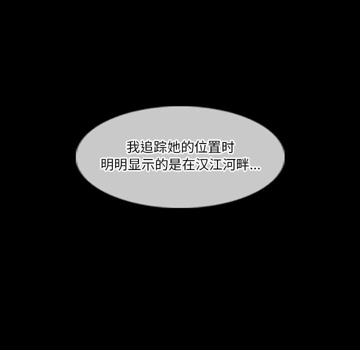 暗黑之恋，第30話，第 49 页
