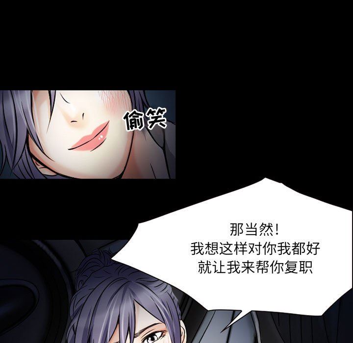 暗黑之恋，第30話，第 21 页