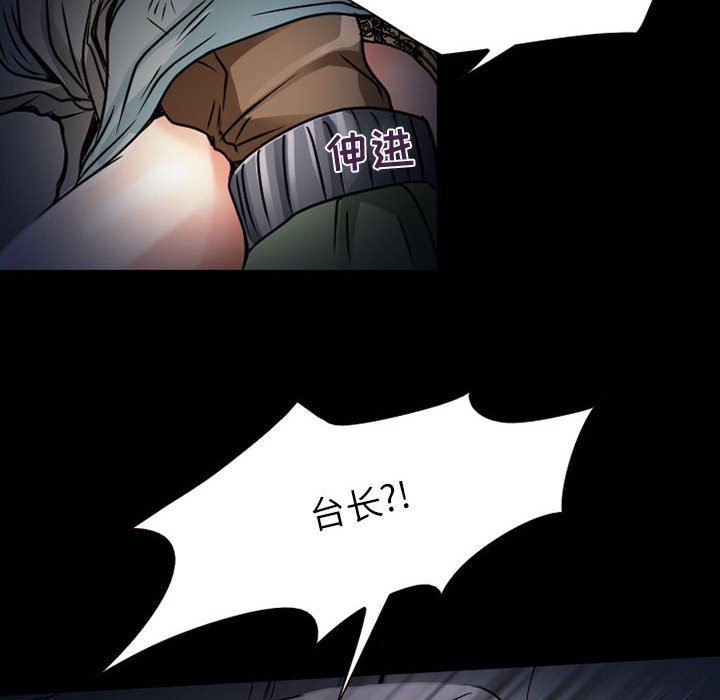 暗黑之恋，第30話，第 8 页