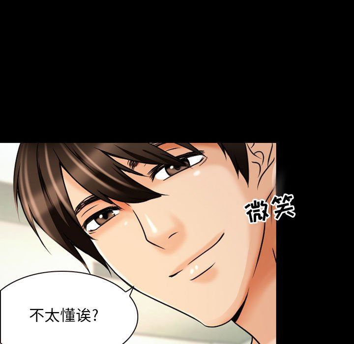 暗黑之恋，第30話，第 57 页