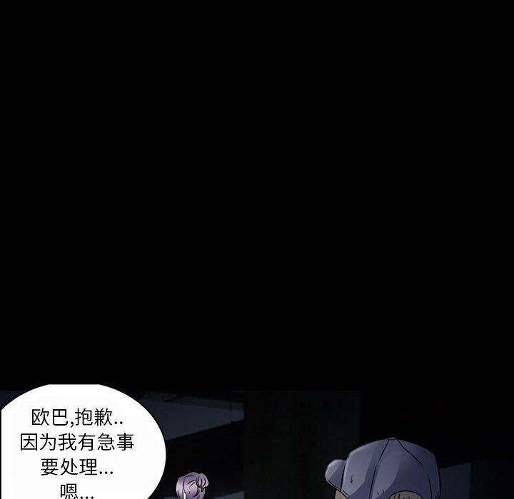 暗黑之恋，第30話，第 28 页