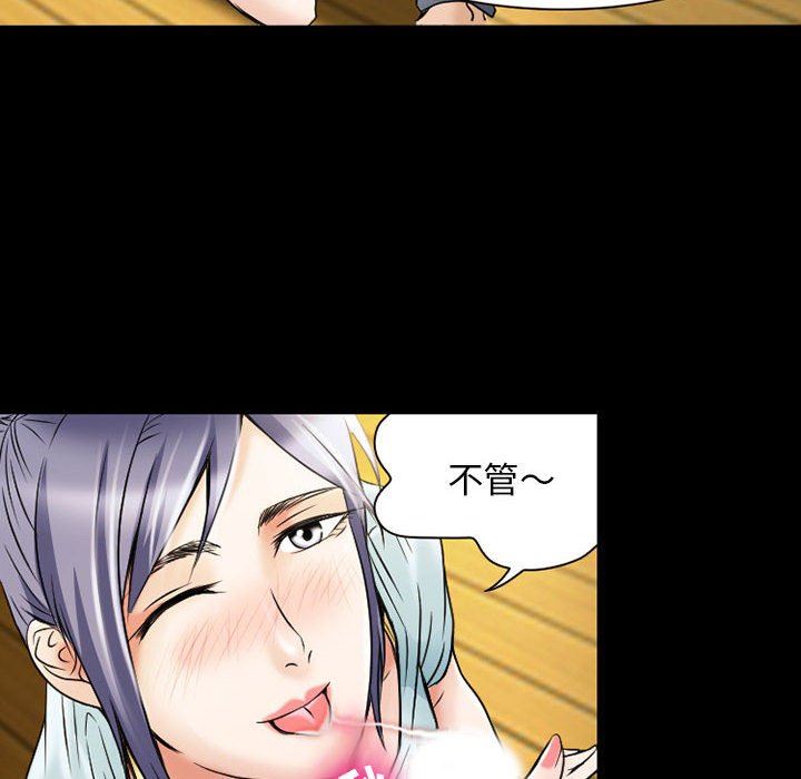 暗黑之恋，第30話，第 64 页