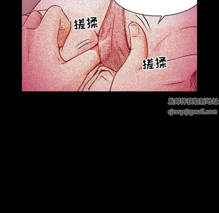 暗黑之恋，第31話，第 5 页