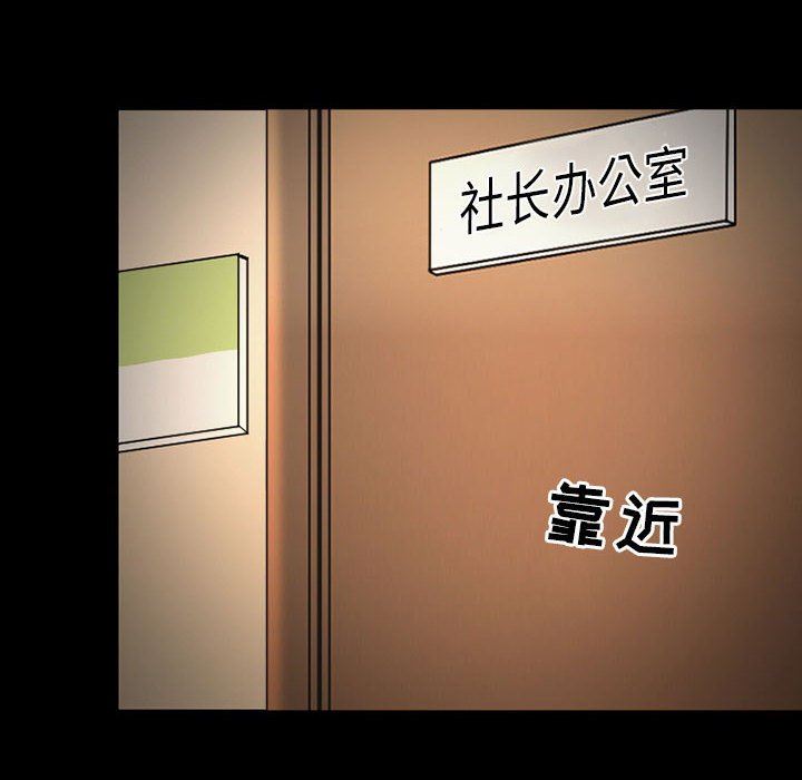 暗黑之恋，第31話，第 44 页