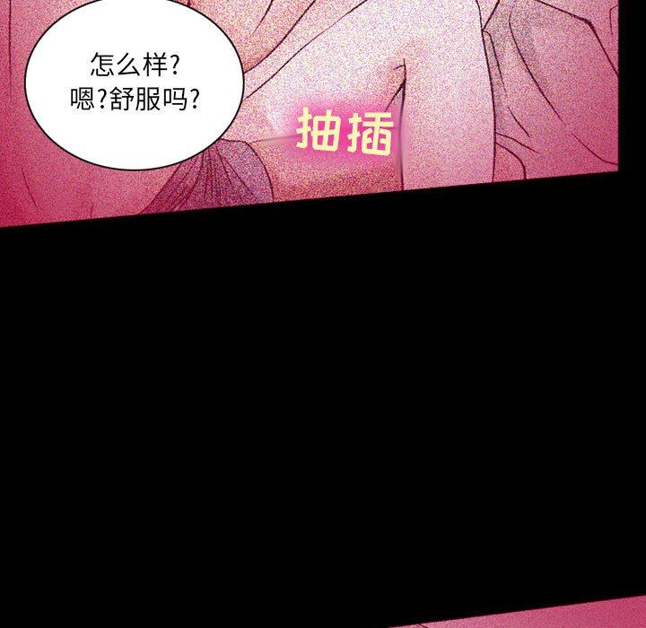 暗黑之恋，第31話，第 11 页