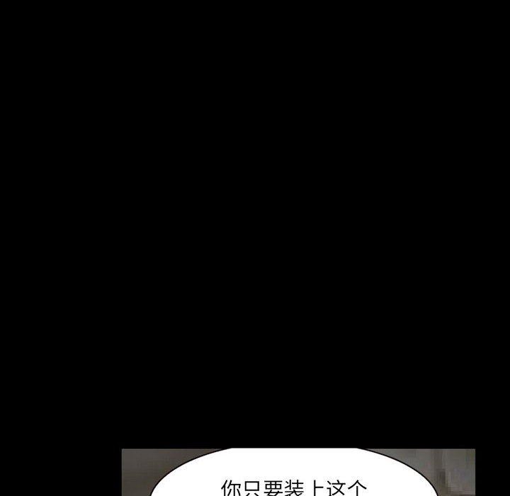 暗黑之恋，第31話，第 40 页