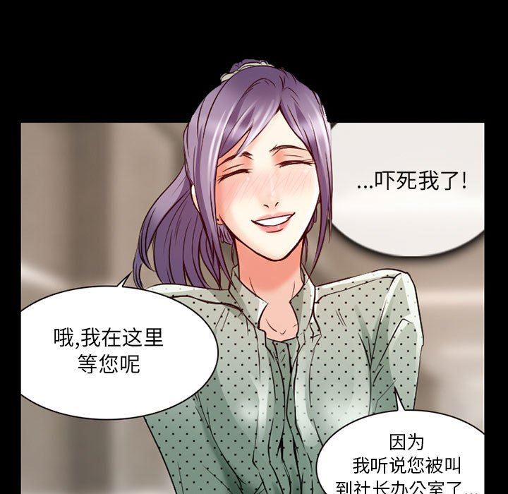 暗黑之恋，第31話，第 49 页