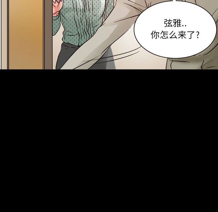 暗黑之恋，第31話，第 48 页