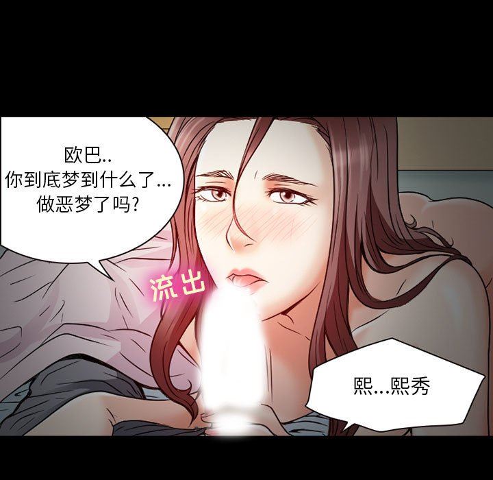 暗黑之恋，第31話，第 21 页