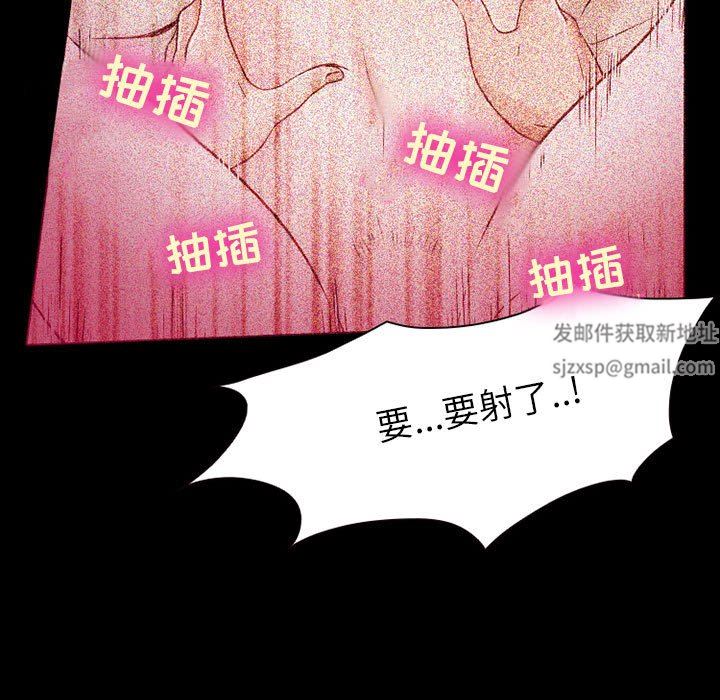 暗黑之恋，第31話，第 17 页