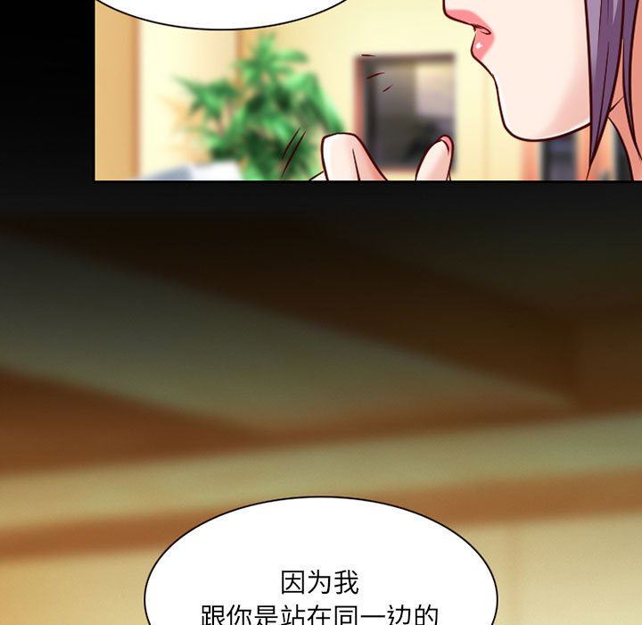 暗黑之恋，第31話，第 65 页