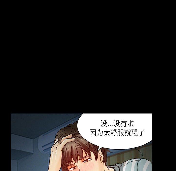 暗黑之恋，第31話，第 22 页