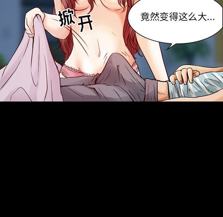 暗黑之恋，第31話，第 15 页