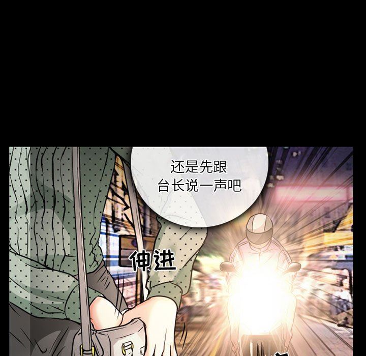 暗黑之恋，第32話，第 5 页