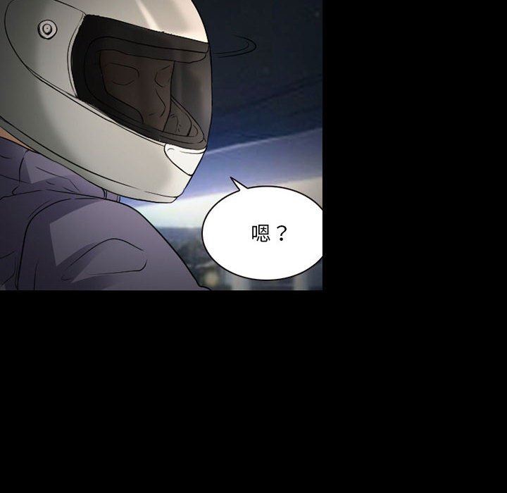 暗黑之恋，第32話，第 48 页