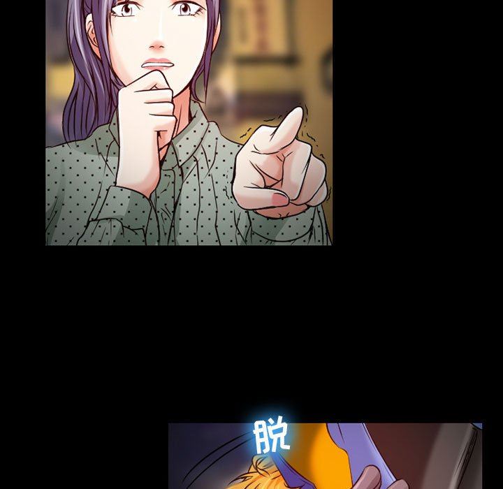 暗黑之恋，第32話，第 21 页