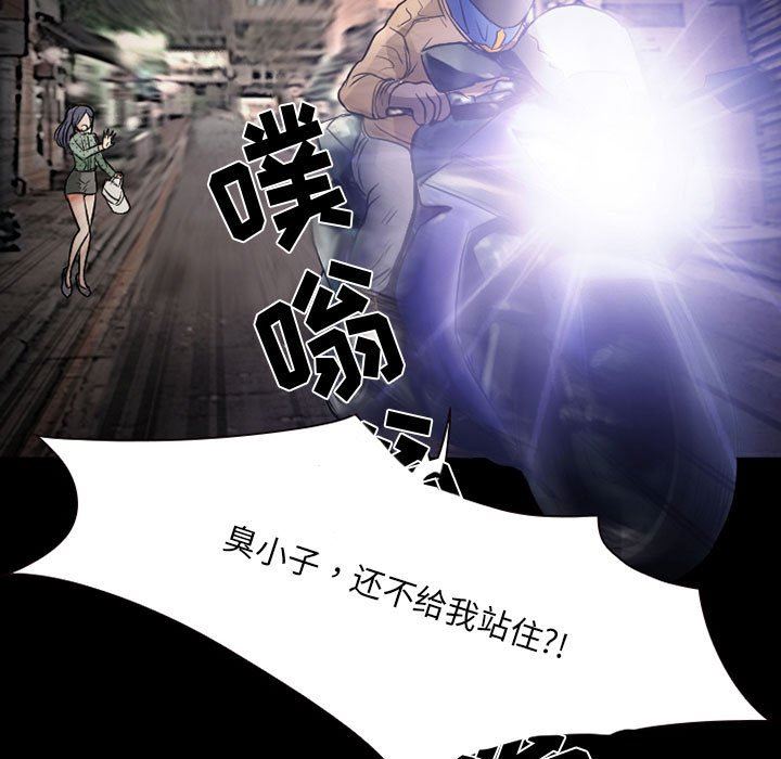 暗黑之恋，第32話，第 65 页