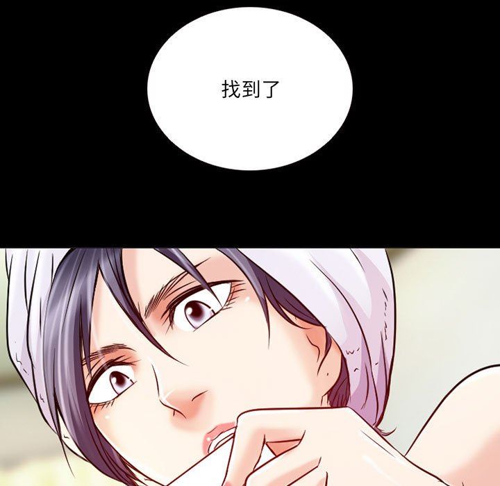 暗黑之恋，第32話，第 77 页
