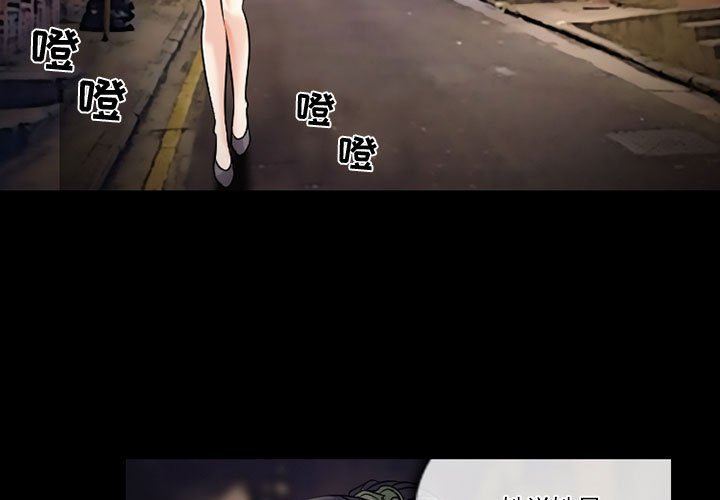 暗黑之恋，第32話，第 3 页