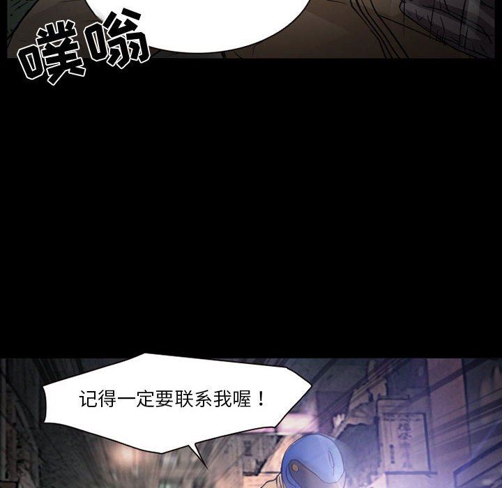 暗黑之恋，第32話，第 64 页