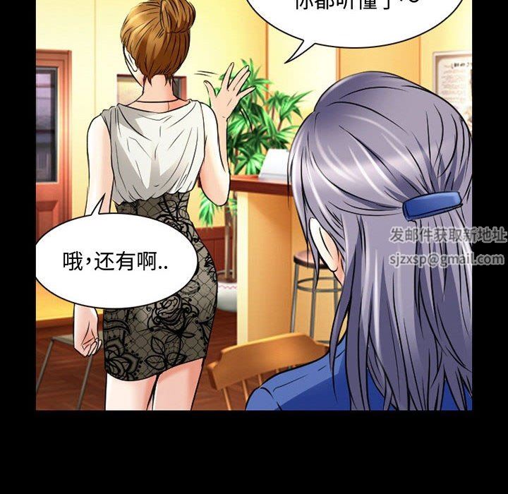 暗黑之恋，第33話，第 34 页