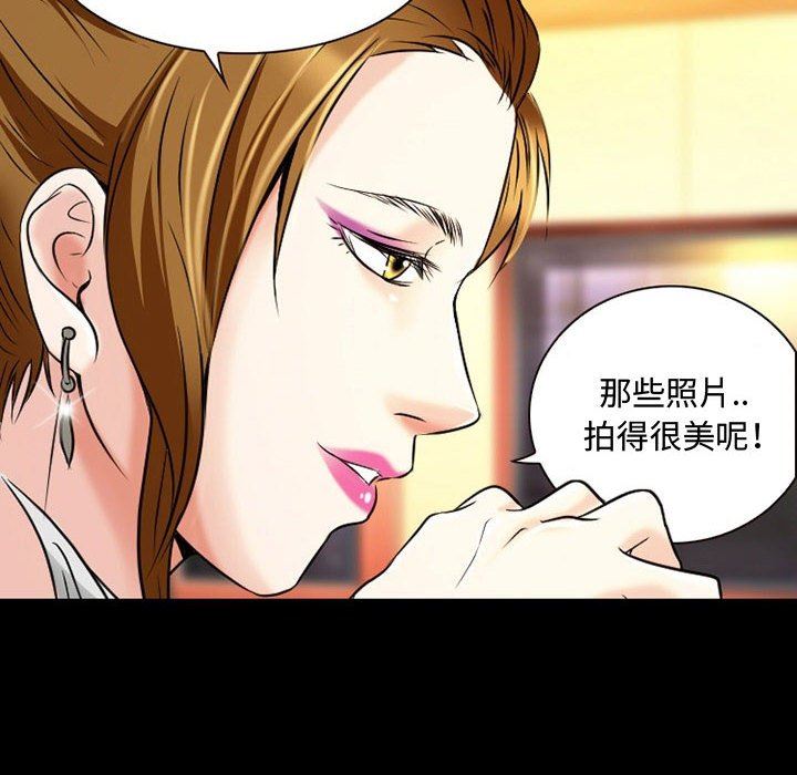 暗黑之恋，第33話，第 25 页