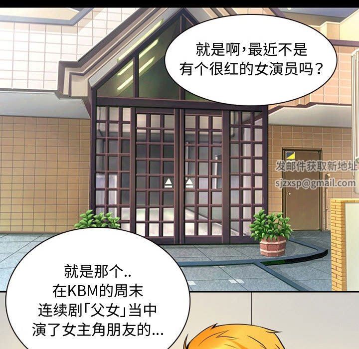 暗黑之恋，第33話，第 44 页