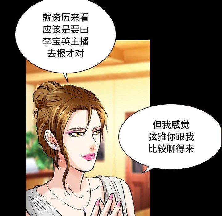 暗黑之恋，第33話，第 21 页