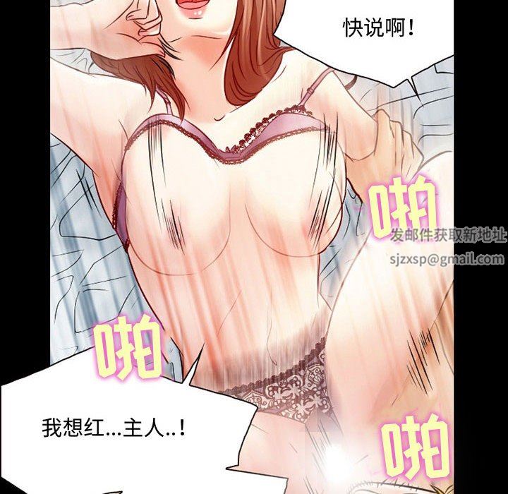 暗黑之恋，第33話，第 65 页