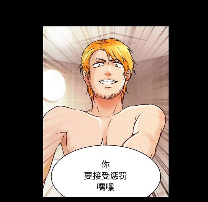 暗黑之恋，第33話，第 52 页