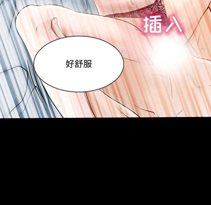 暗黑之恋，第33話，第 60 页