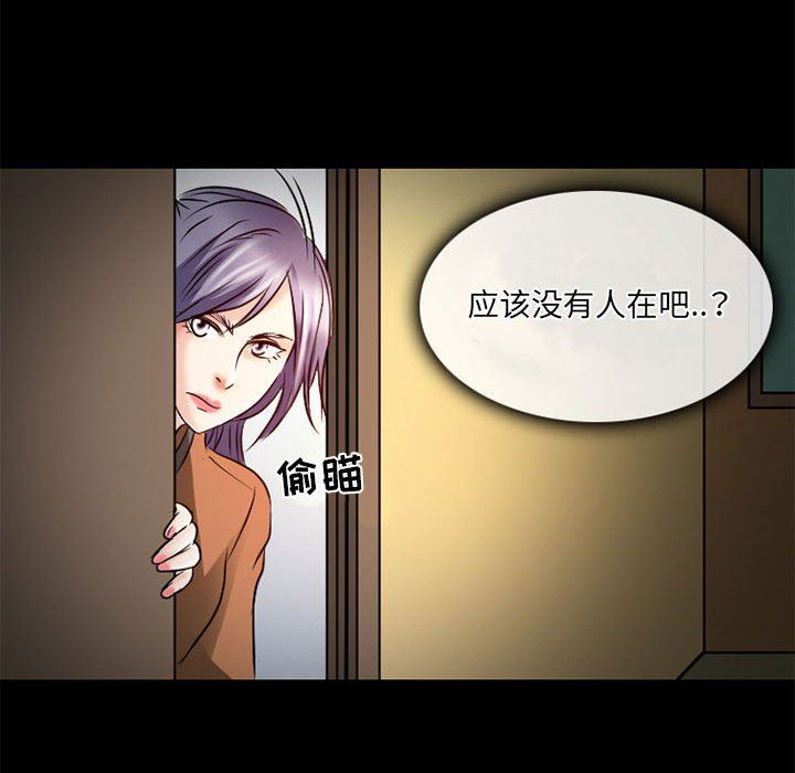 暗黑之恋，第34話，第 34 页