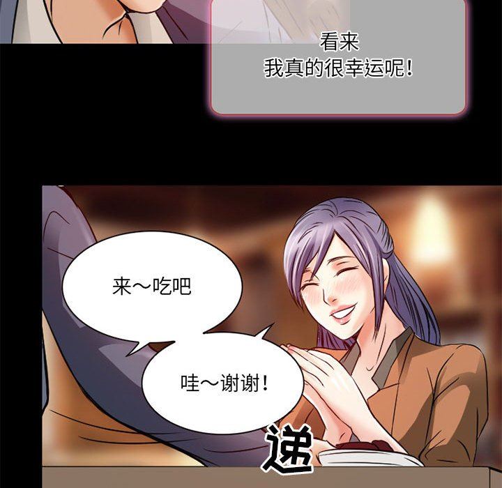 暗黑之恋，第34話，第 69 页