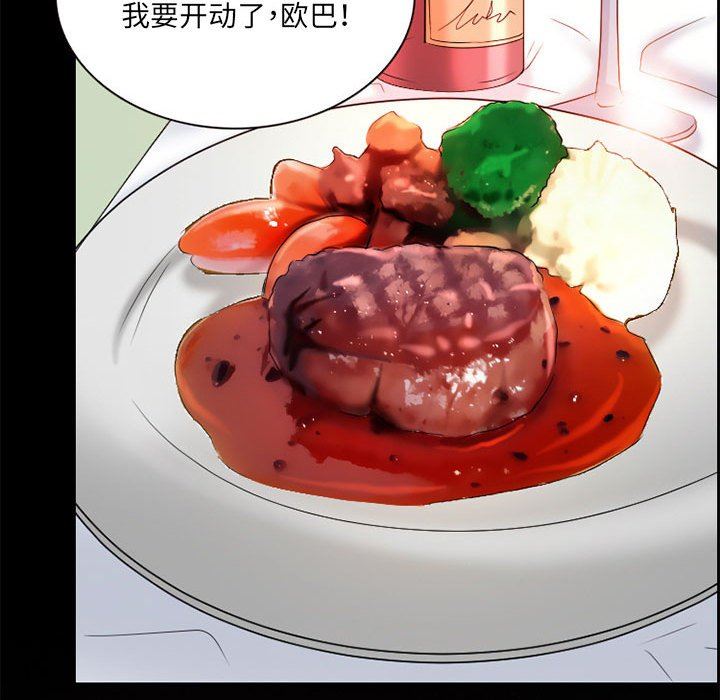 暗黑之恋，第34話，第 65 页