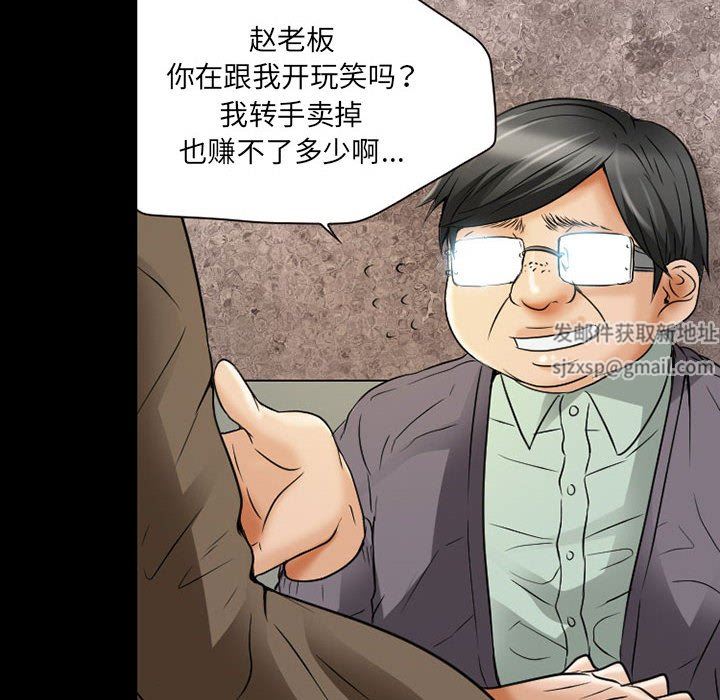暗黑之恋，第34話，第 12 页