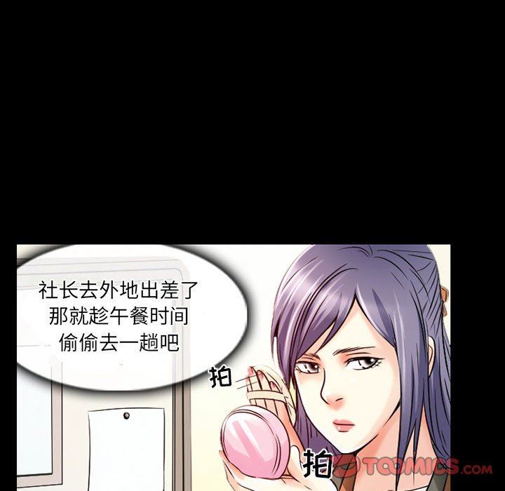 暗黑之恋，第34話，第 28 页