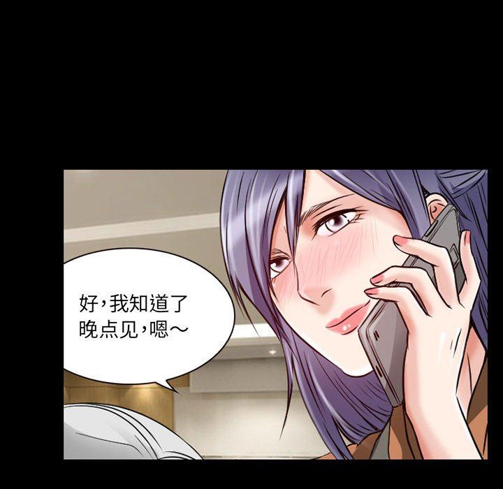 暗黑之恋，第34話，第 52 页