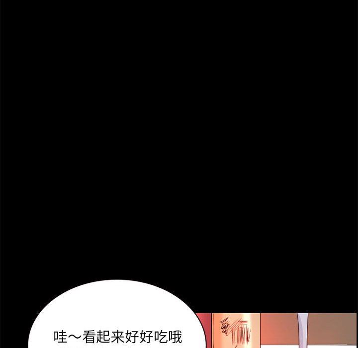 暗黑之恋，第34話，第 64 页