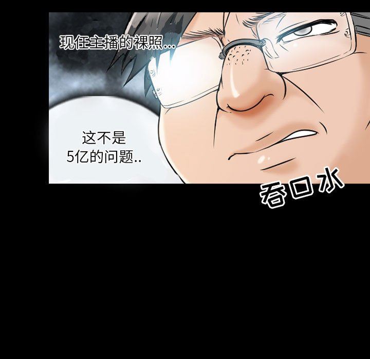 暗黑之恋，第34話，第 15 页