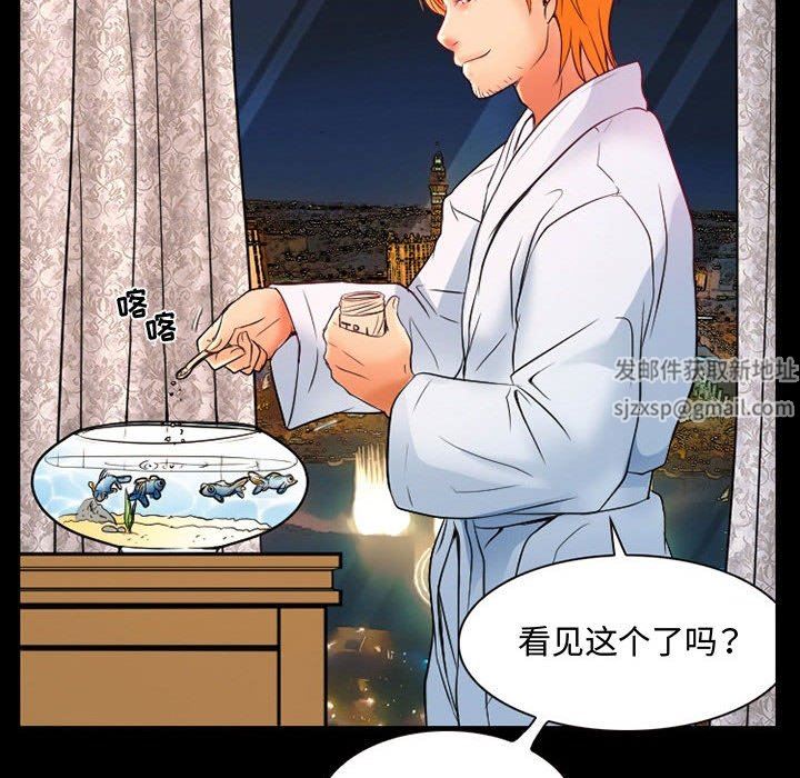 暗黑之恋，第35話，第 44 页