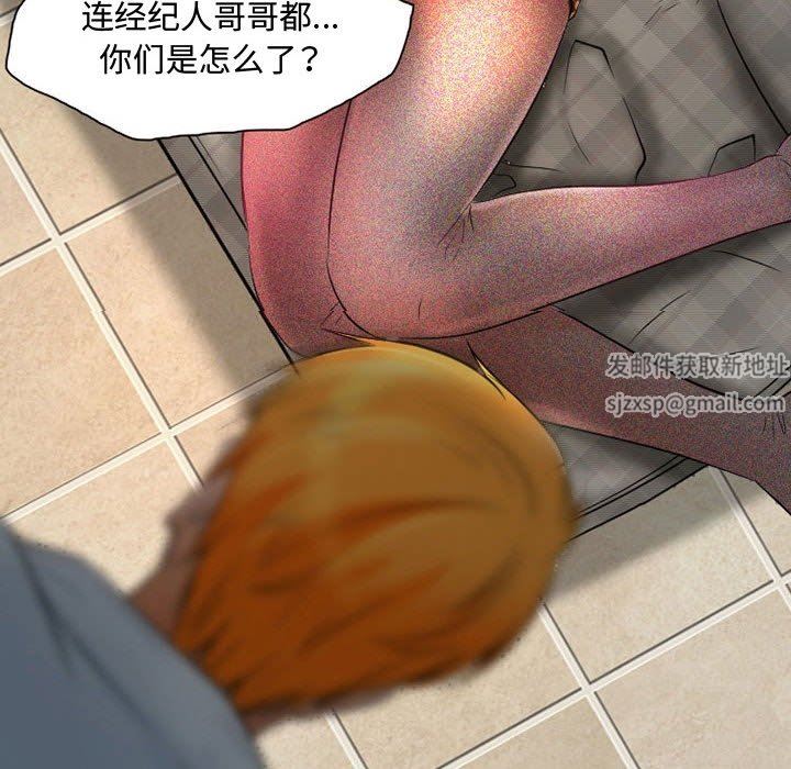 暗黑之恋，第35話，第 48 页