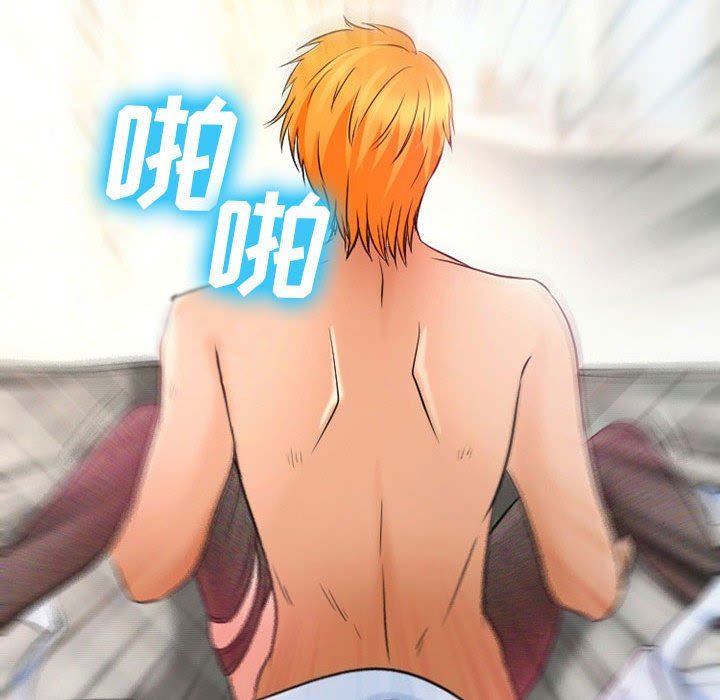 暗黑之恋，第35話，第 77 页